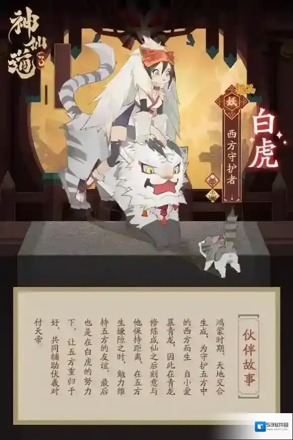 神仙道3攻击
