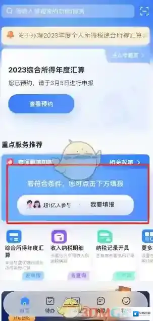 个人所得税专项扣除
