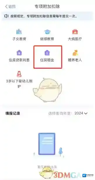 个人所得税城市
