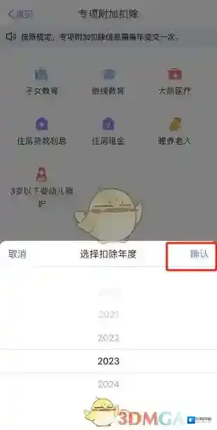 个人所得税住房租金