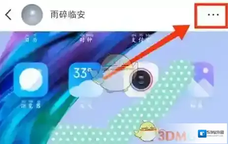 小红书点击
