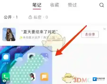 小红书三个点