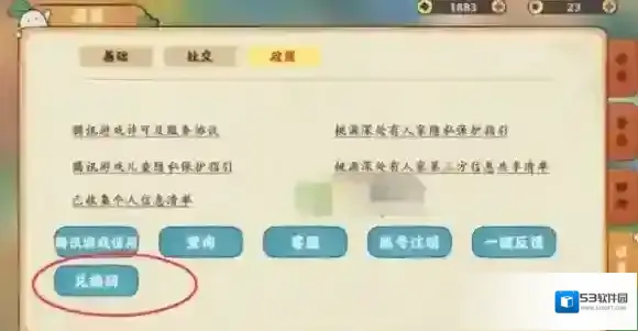 桃源深处有人家兑换码汇总 礼包兑换码大全