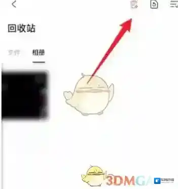 阿里云盘清空
