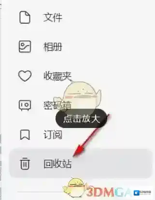 阿里云盘清空回收站