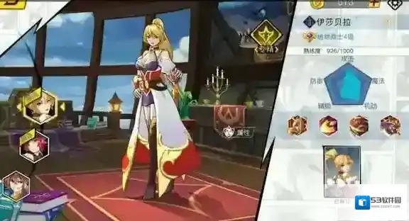 光影对决伊莎贝拉