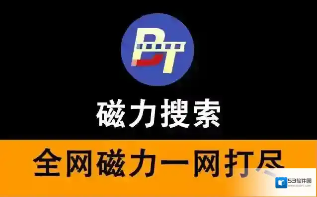 种子磁力播放器中心