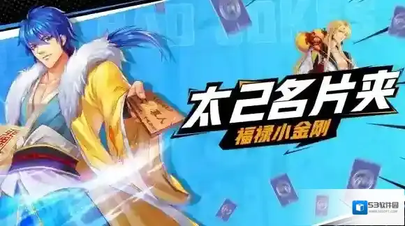 十万个冷笑话2022宇宙最强的男人 福禄小金刚！