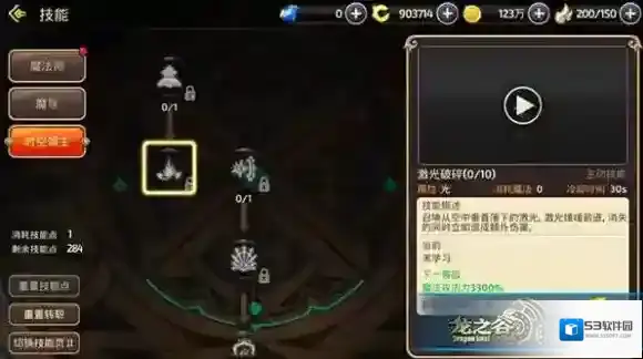 龙之谷领主