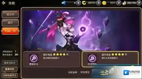 龙之谷手游魔导师二转时空领主技能加点分析