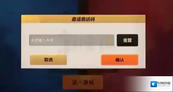 决战平安京激活码