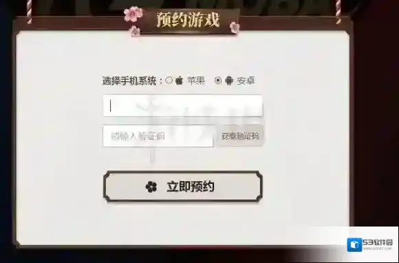 决战平安京代号