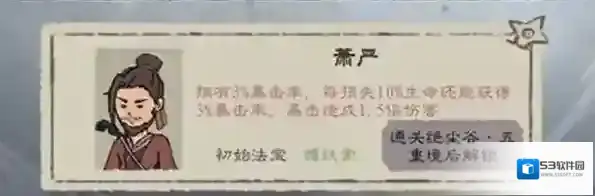 九重试炼隐藏角色解锁攻略