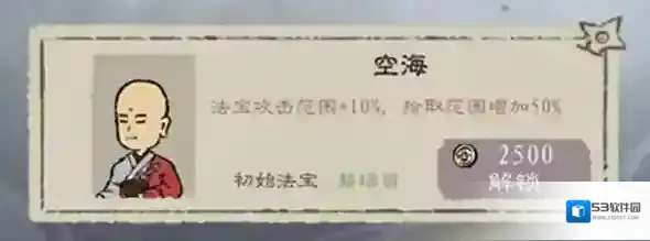 九重试炼角色