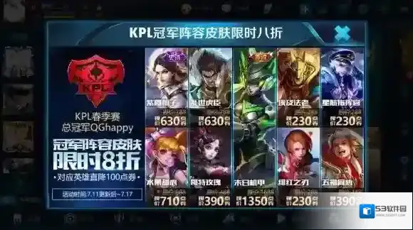 王者荣耀英雄