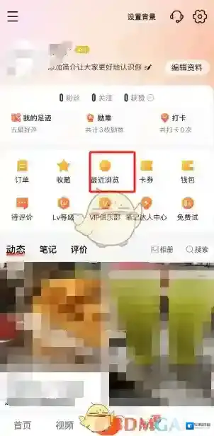 大众点评查看