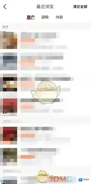 大众点评还能