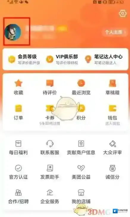 大众点评点击