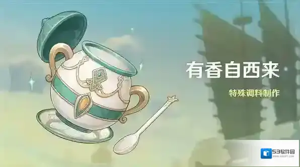 原神有香自西来角色喜欢什么 所有角色食物喜好大全