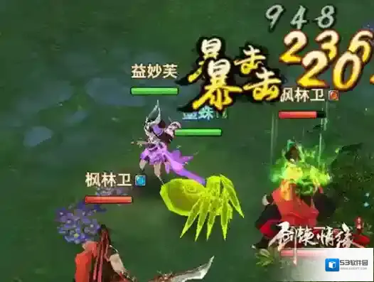 剑侠情缘五毒教