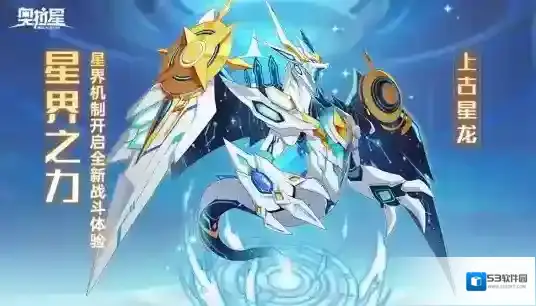 奥拉星版本