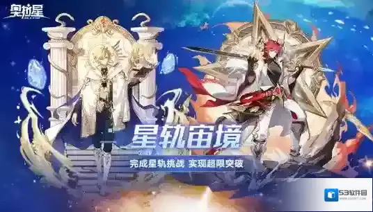 奥拉星无极