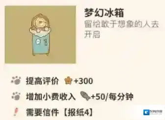 动物餐厅梦幻冰箱怎么解锁 冰箱获得方法攻略