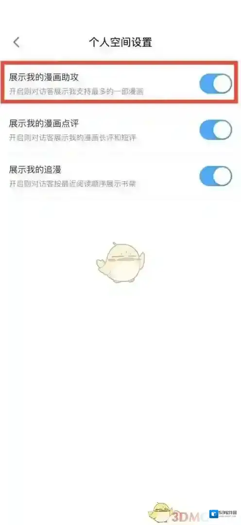 哔哩哔哩漫画中国
