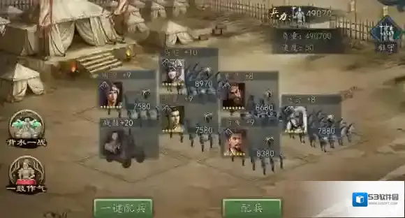 三国志2017主公