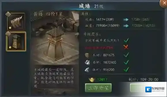 三国志2017城池