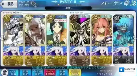 FateGo小太阳