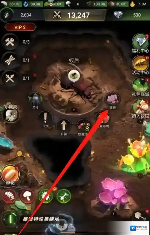 小小蚁国如何更换头像框？小小蚁国更换头像框的具体操作