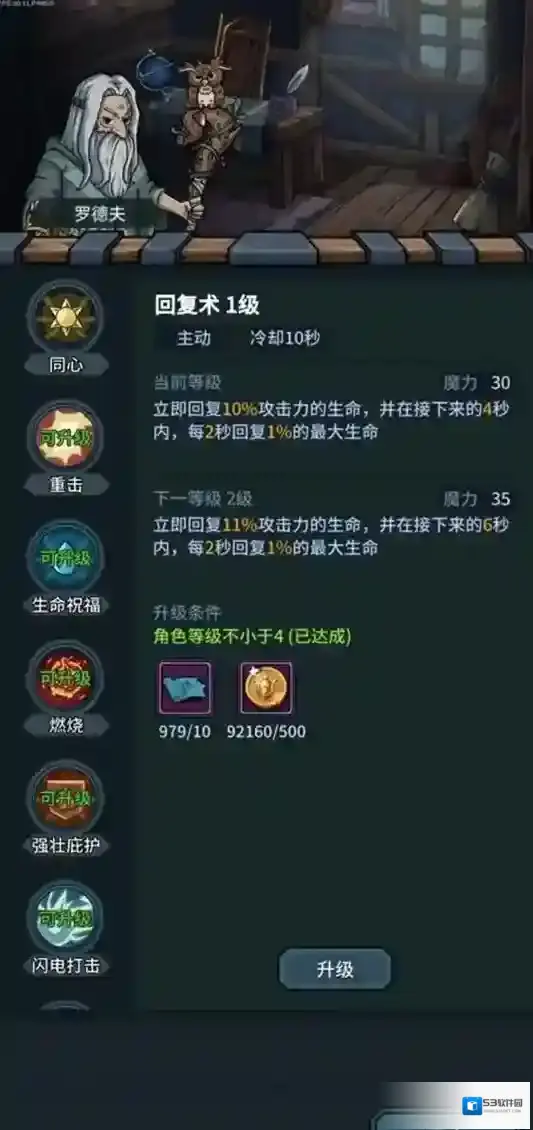 提灯与地下城被动