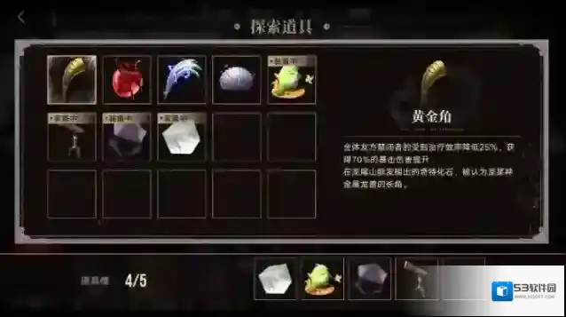 无期迷途龙与天空岛第三周目龙堡三关剑士通关攻略