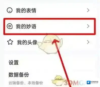 手心输入法删除