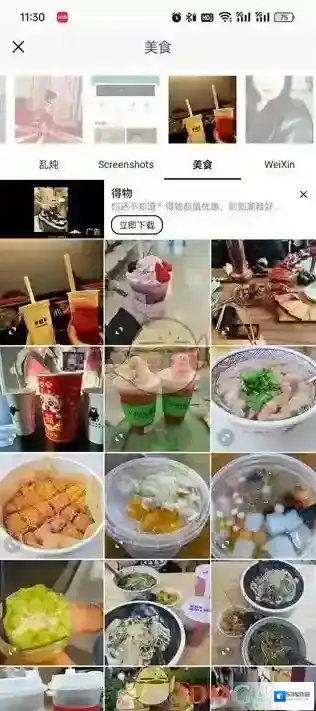 醒图图像处理软件
