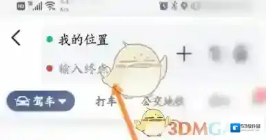 高德地图页面