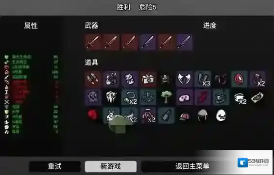 土豆兄弟骑士难度5攻略