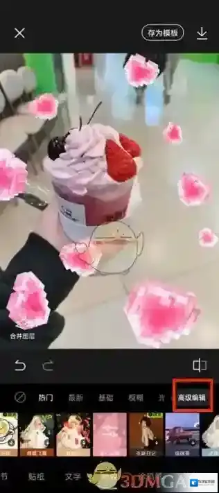 醒图按钮