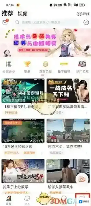 斗鱼主播
