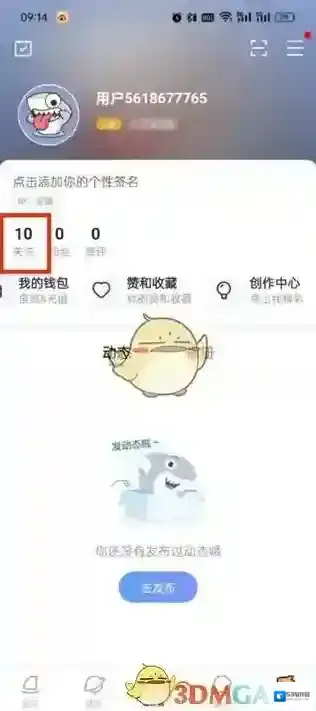 斗鱼页面