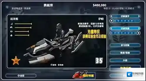 激流快艇3游戏