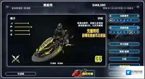 激流快艇3激流快艇