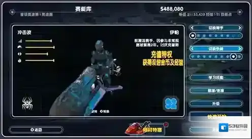 激流快艇3喷射