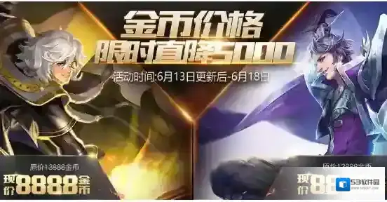 王者荣耀金币
