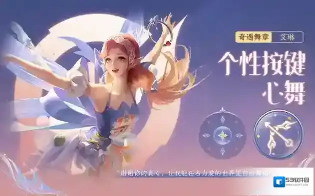 王者荣耀艾琳