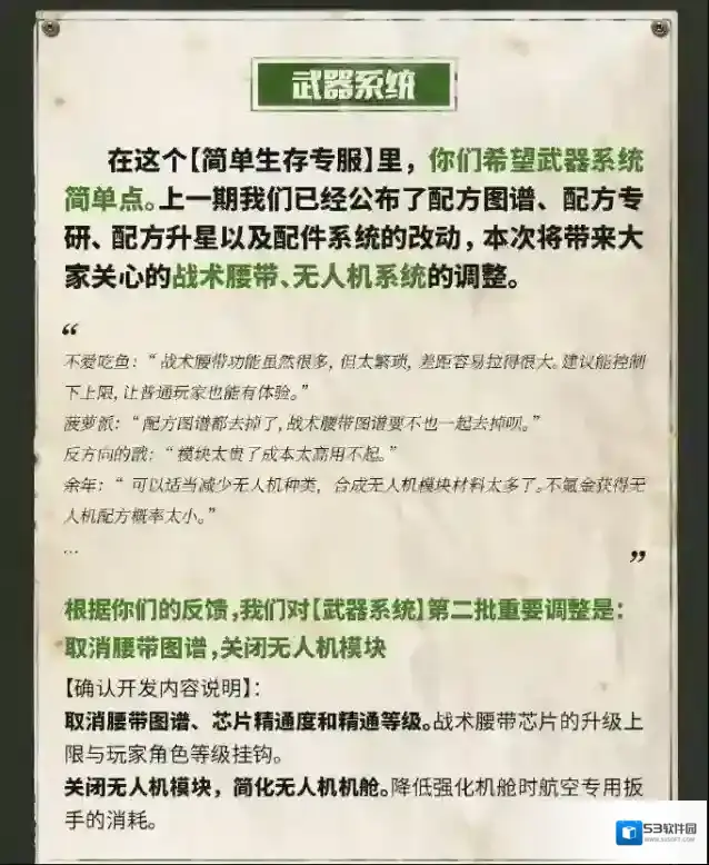 明日之后生存