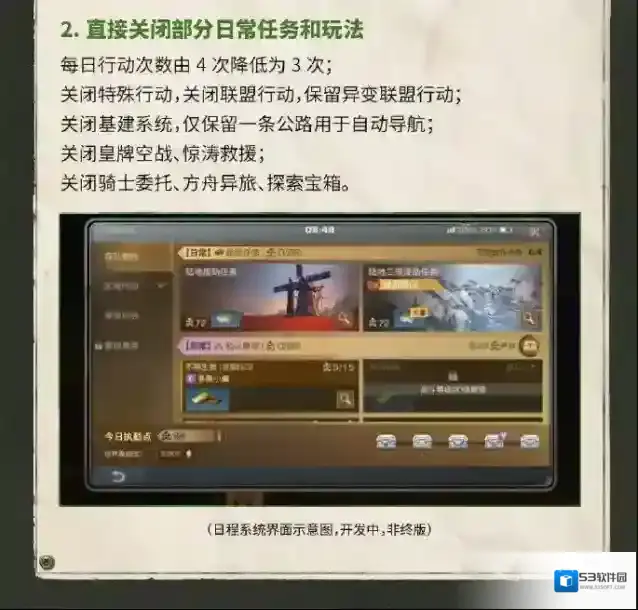 明日之后共创