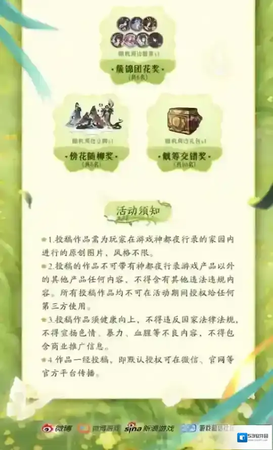 神都夜行录降妖师