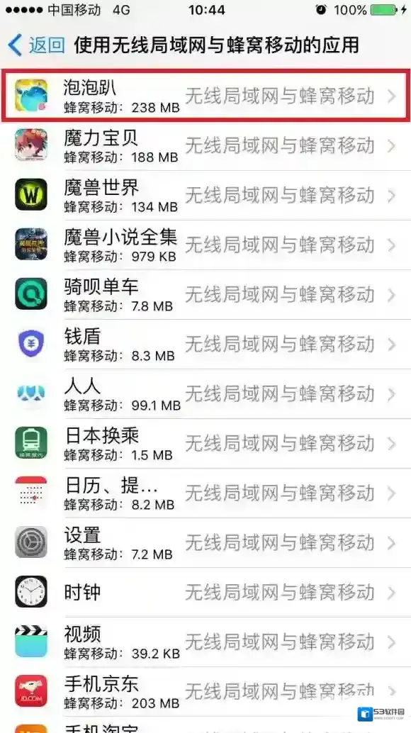 泡泡趴连接服务器